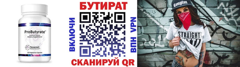 это официальный сайт  Купино  Бутират бутандиол 