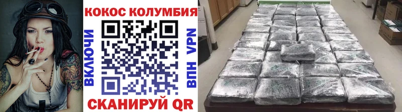 COCAIN Колумбийский  Купино 