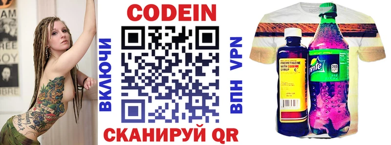 blacksprut ССЫЛКА  как найти закладки  Купино  Codein напиток Lean (лин) 