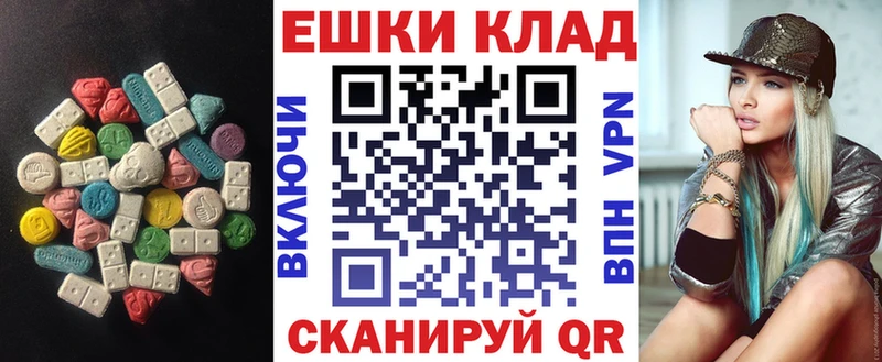 ЭКСТАЗИ круглые  blacksprut tor  Купино 