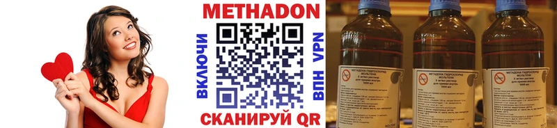 МЕТАДОН кристалл Купино